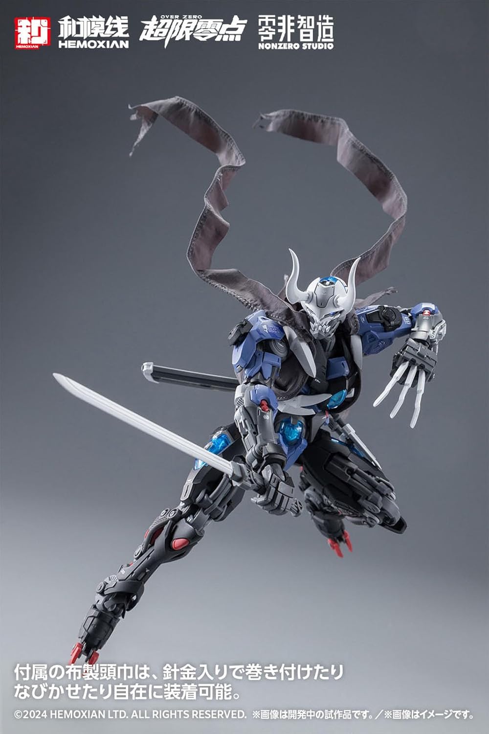 Wave KM-152 Lone Shadow Full Set (First Press Limited Edition)