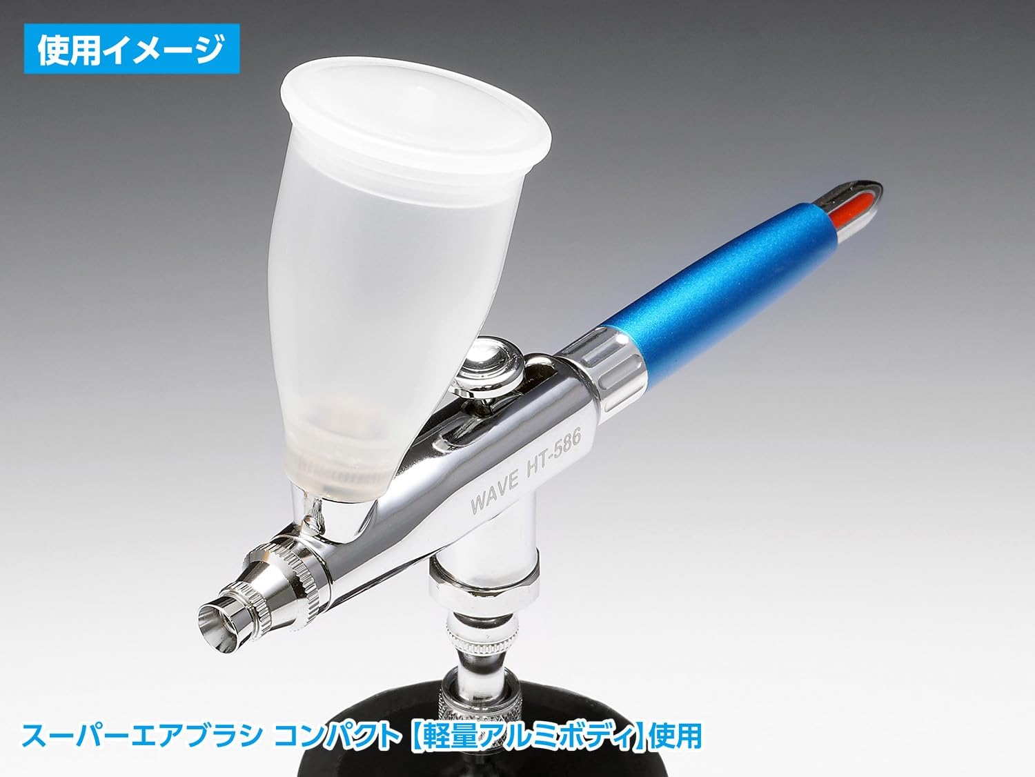 Wave HT243 Light Weight Paint Cup 15cc for Airbrush