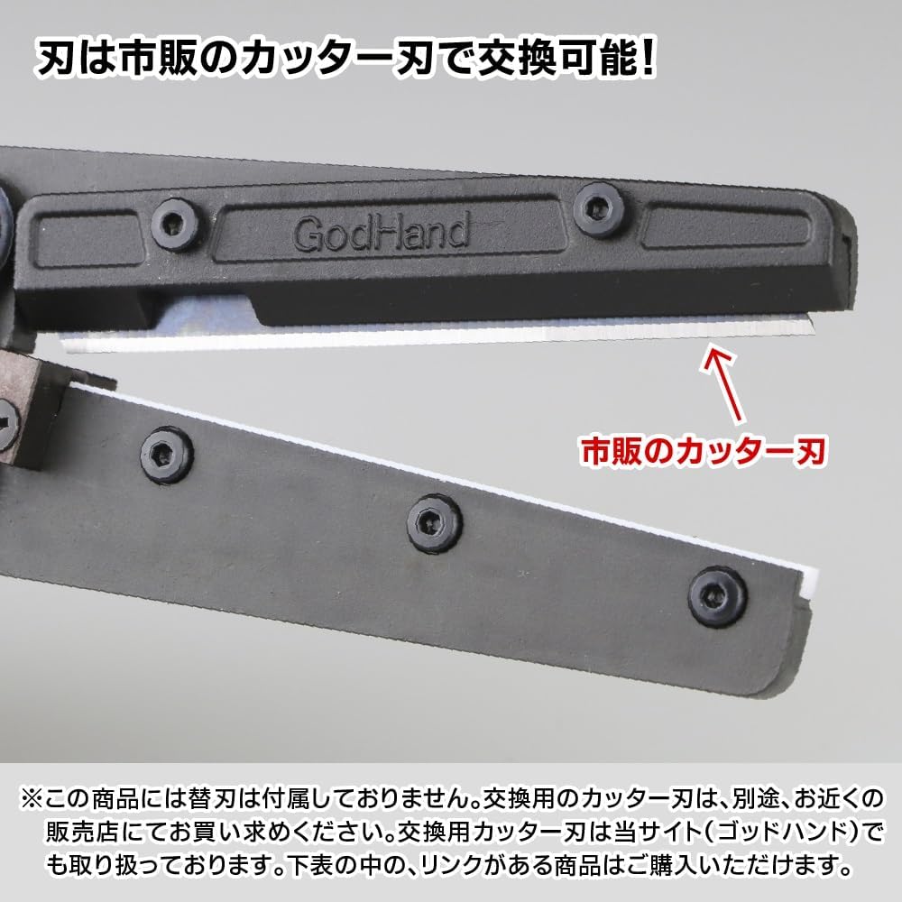 GodHand GH-AMC-LS Amazing Cutter - BanzaiHobby