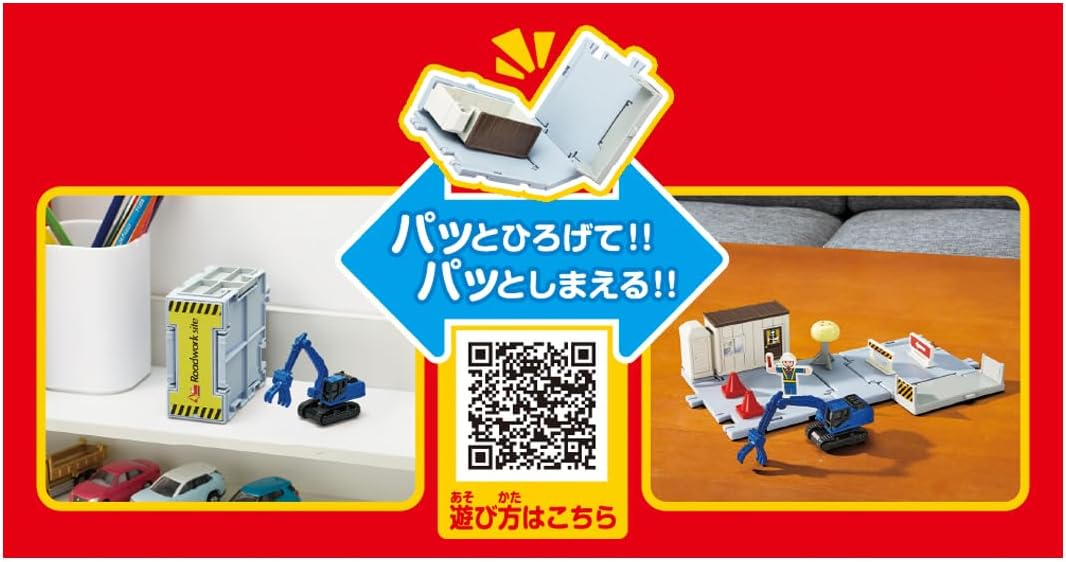 Tomica Town Road Construction Site (with Tomica and Scenery Parts)