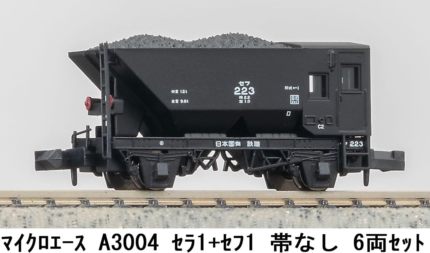 MicroAce A3004 Sera 1 Plus Sefu 1 (No Stripe) 6-Cars Set - BanzaiHobby