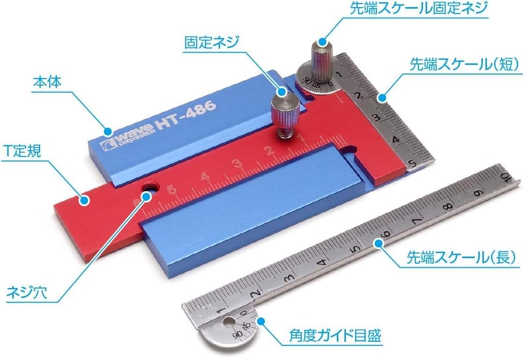 Wave HT500 HG Slide T Ruler 2 - BanzaiHobby