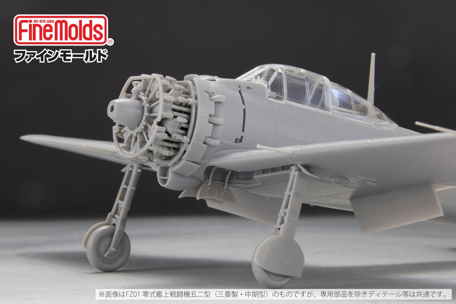Fine Molds FZ02 1/48 IJN A6M5 Carrier Fighter ZERO Model 52 (Nakajima Prod) - BanzaiHobby