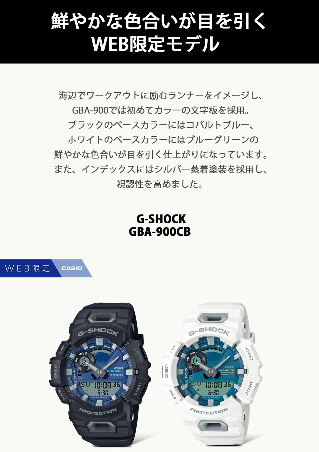 ジーショック [カシオ] 腕時計 【国内正規品】web限定 Bluetooth搭載 距離計測機能 GBA-900CB-1AJF メンズ ブラック - BanzaiHobby