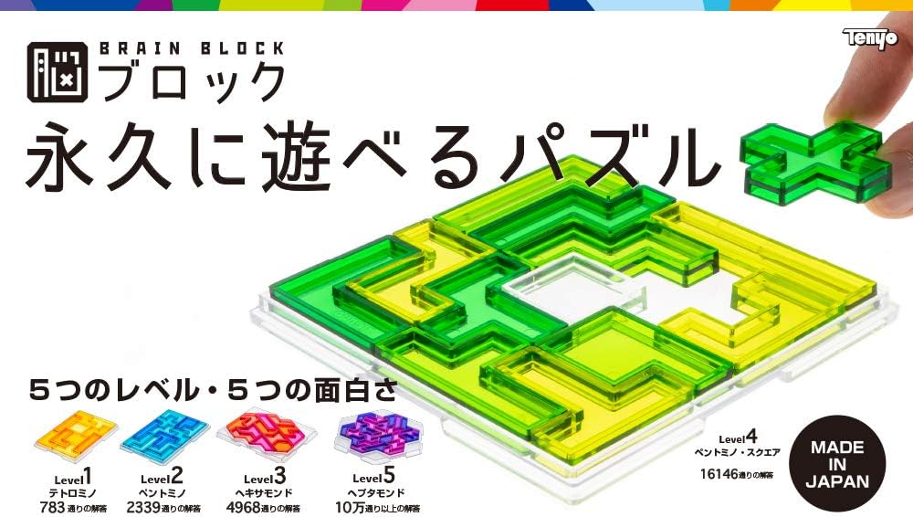 Tenyo TBB-05 Heptamond Brain Block Perpetual Puzzle, Level 5