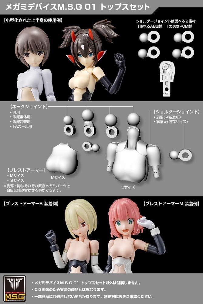 Kotobukiya KP565R 1/1 Megami Device M.S.G 01 Top Set, Skin Color A