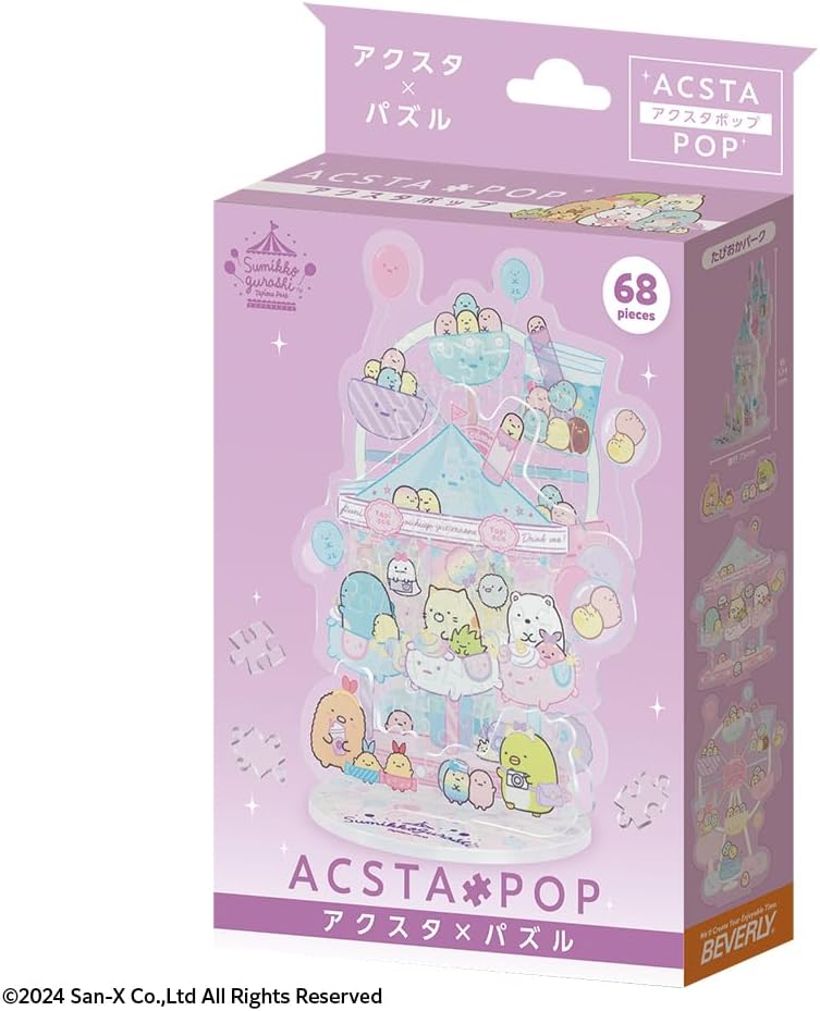 Beverly SP-005 Acrylic Stand Pop Tapioca Park Puzzle