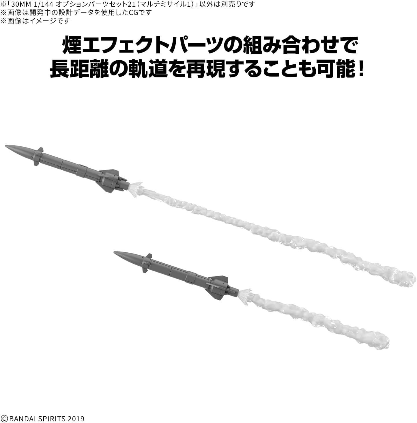 Bandai 30MM W036 1/144 Option Parts Set 21 (Multi Missile 1)