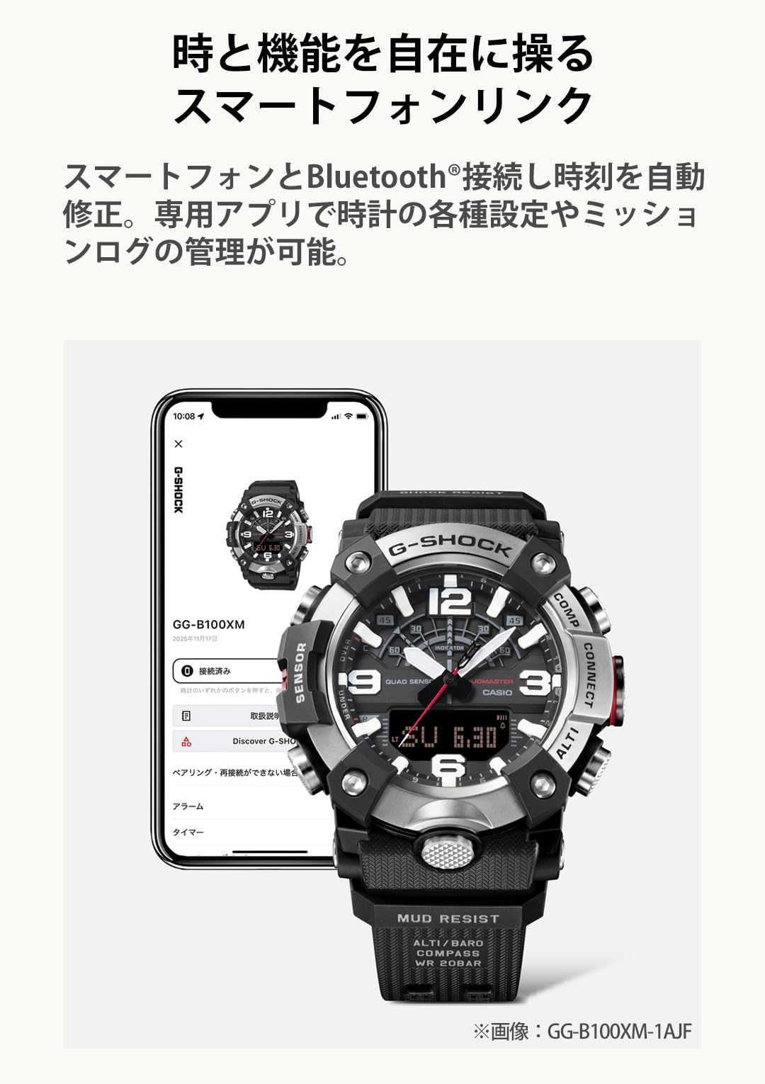 G-SHOCK MUDMASTER GG-B100XMH-5AJF カシオ Bluetooth 搭載 腕時計 国内正規品