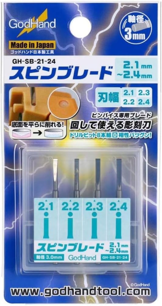 GodHand GH-SB-21-24 Spin Blade Hobby Tool - BanzaiHobby