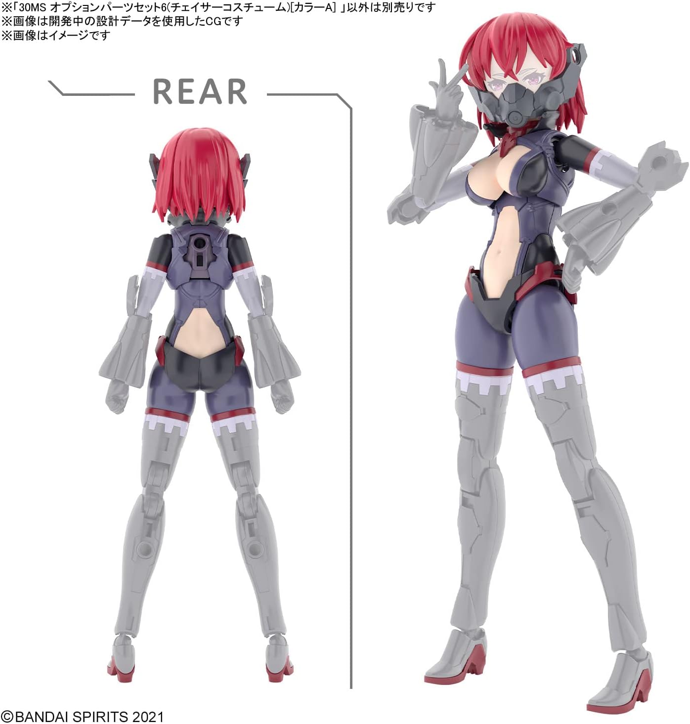 Bandai 30MS OP06 Option Parts Set 6 (Chaser Costume) (Color A)
