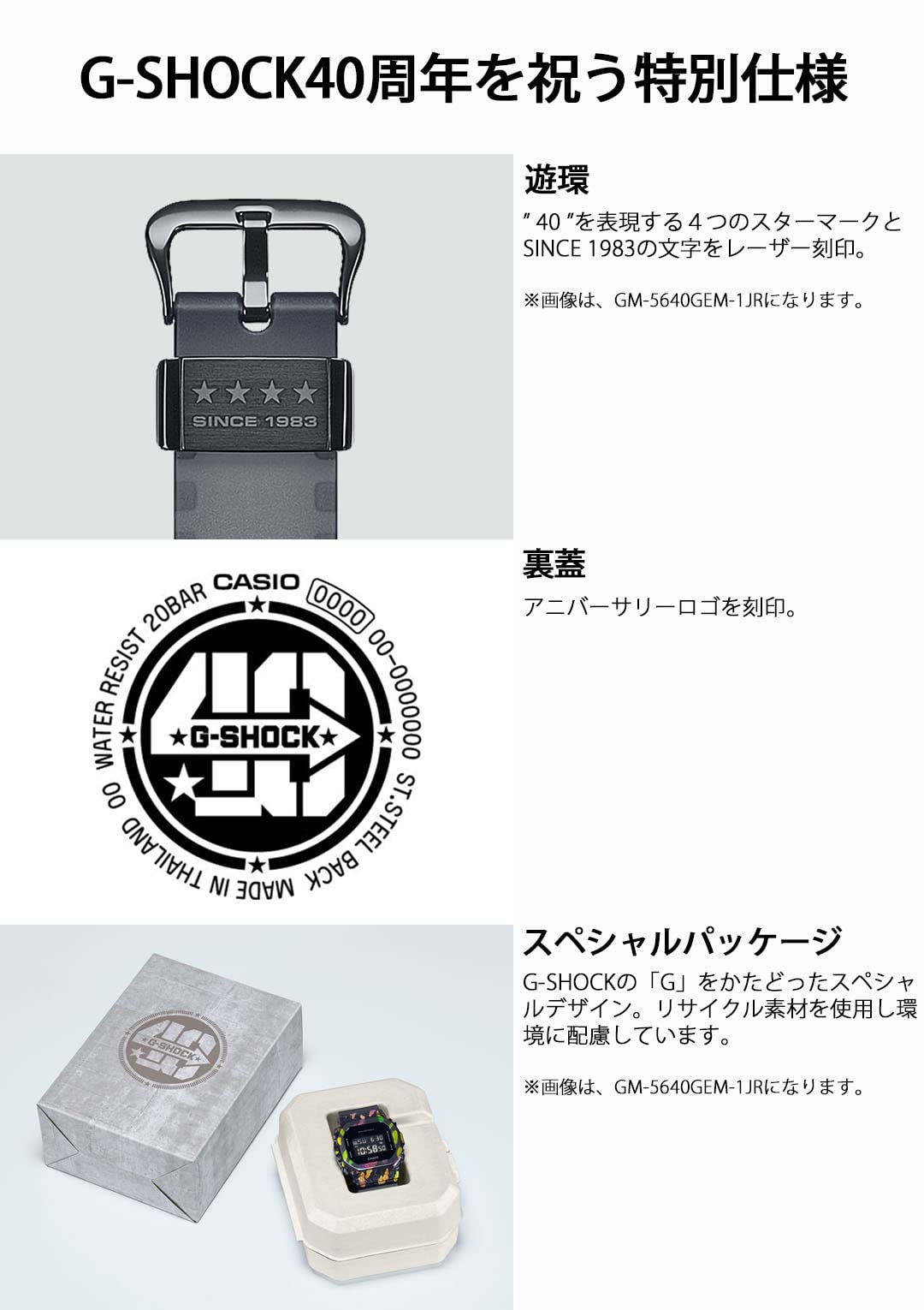 [G-SHOCK] [カシオ] 腕時計 【国内正規品】 40th Anniversary Adventurer's Stone GM-5640GEM-1JR メンズ グレースケルトン - BanzaiHobby