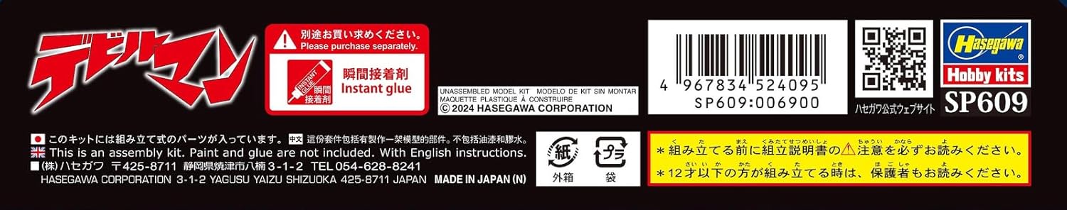 Hasegawa Devilman SP609 Devilman (TV Anime Version) Non-Scale Unpainted Resin Kit - BanzaiHobby