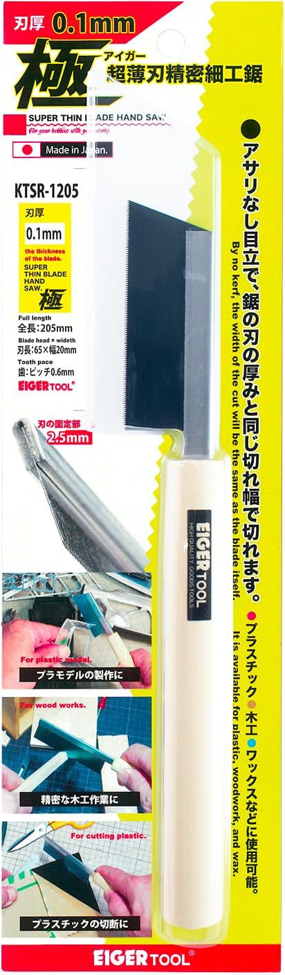 Mineshima KTRS-1205 Super Thin Blade Hand Saw