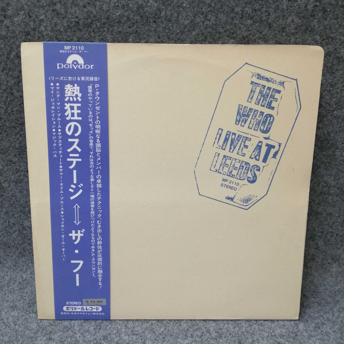 Polydor Records The Who "Stage of Passion" MP2110