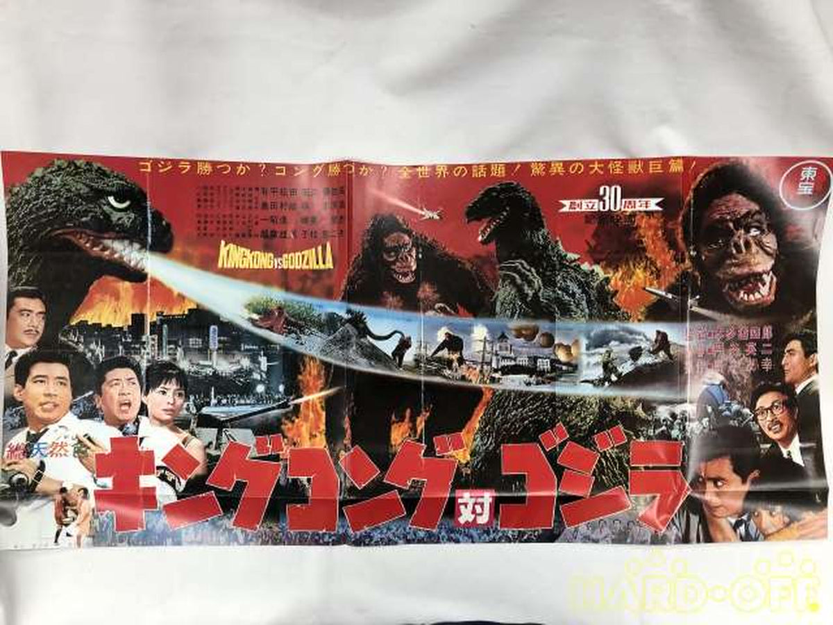 King Records Complete Collection King Kong vs. Godzilla ≪Drama Edition≫ K18G-7158~9