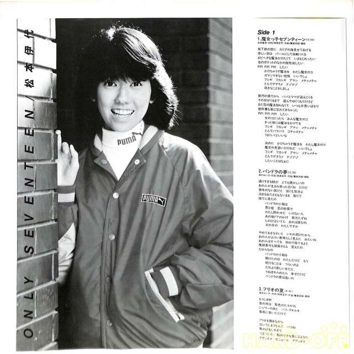 Victor Iyo Matsumoto 'Only Seventeen' SJX-30163