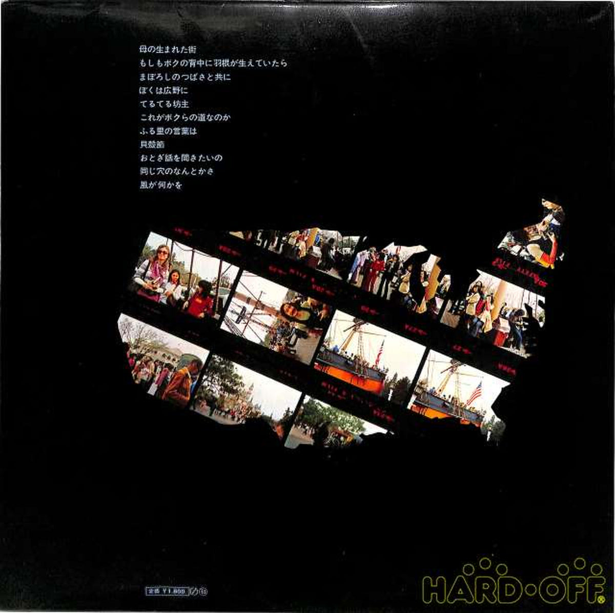 Nippon Victor Five Red Balloons 'In U.S.A.' SF-1026