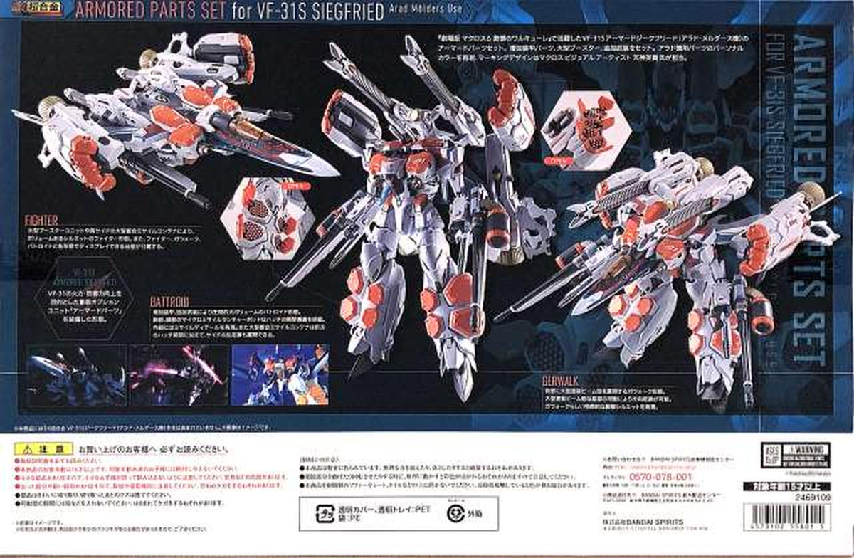superalloy DX Chogokin VF-31S Siegfried (Arad Mölders' Unit) Armored Parts Set