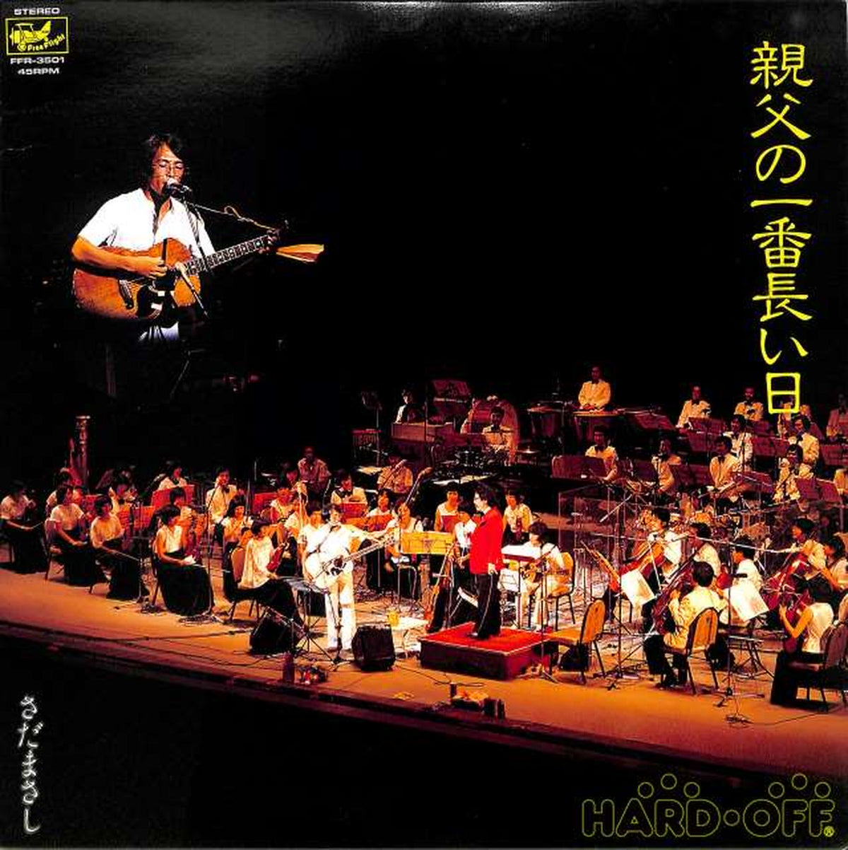 Warner Pioneer Masashi Sada "Oyaji's Longest Day" FFR-3501 45R. P.M