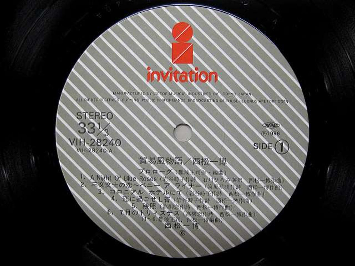 Kazuhiro Nishimatsu LP Record Trade Wind Story