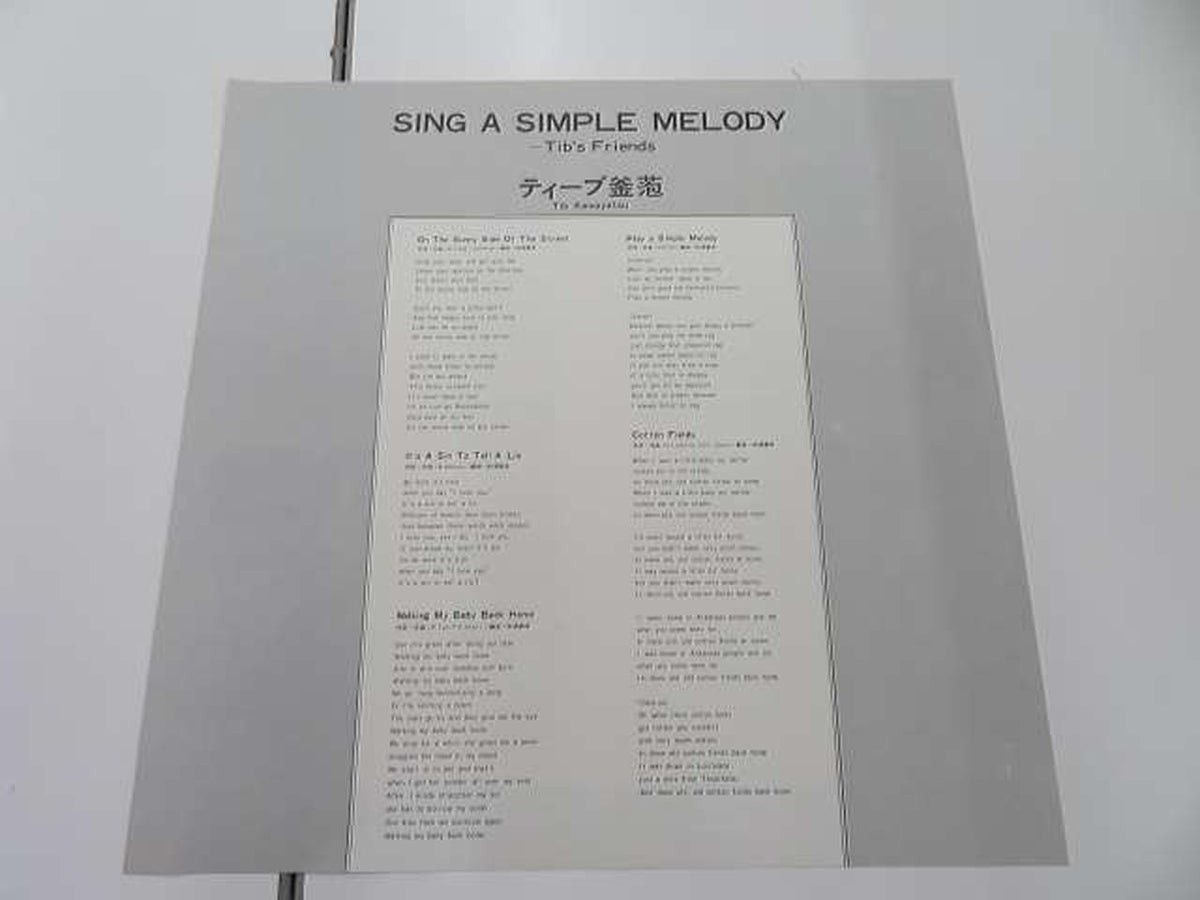 Teve Kama Sleeve JAZZ/fusion SING A SIMPLE MELODY