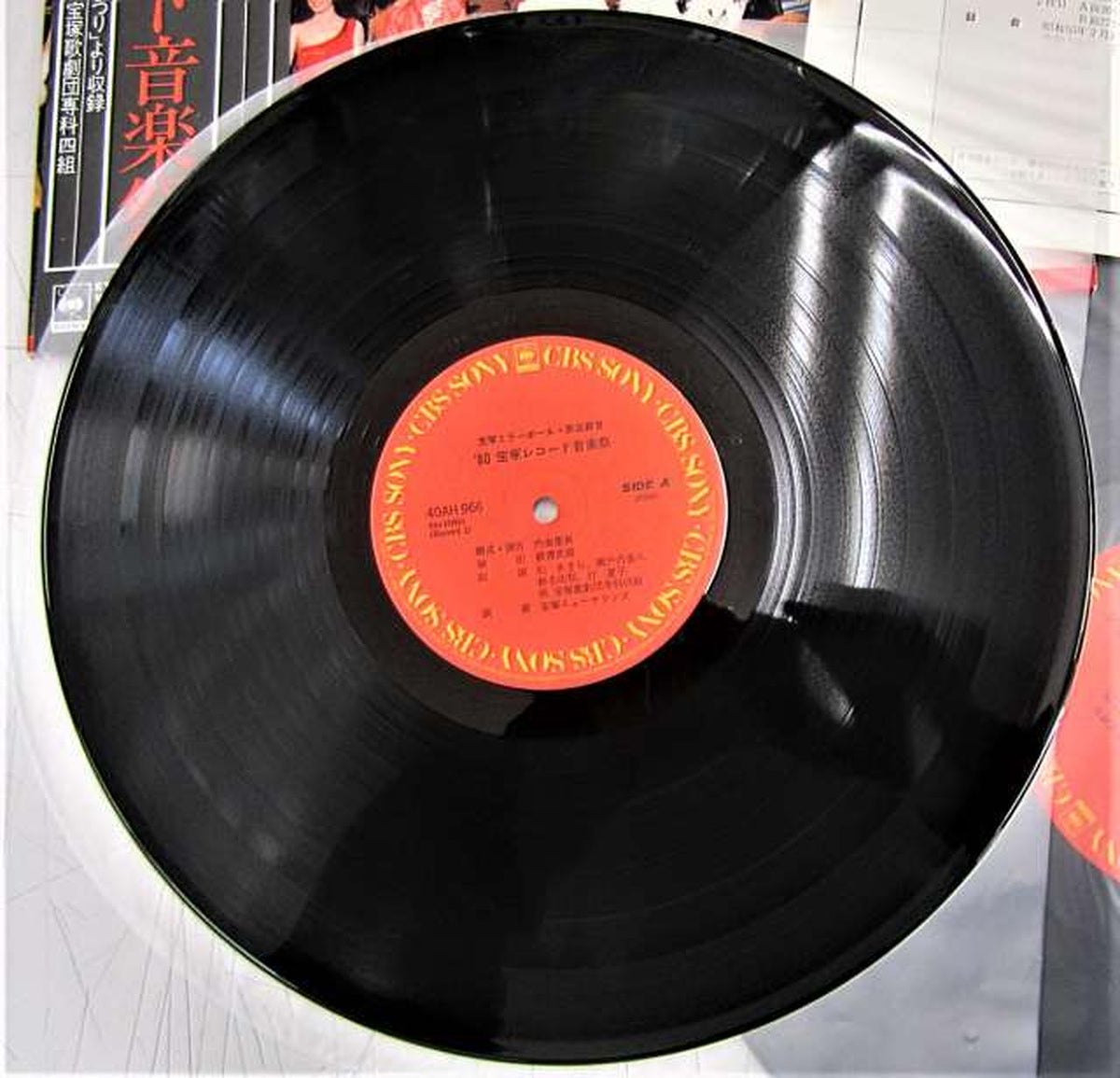 CBS/SONY INC [LP] '80 Takarazuka Record Music Festival