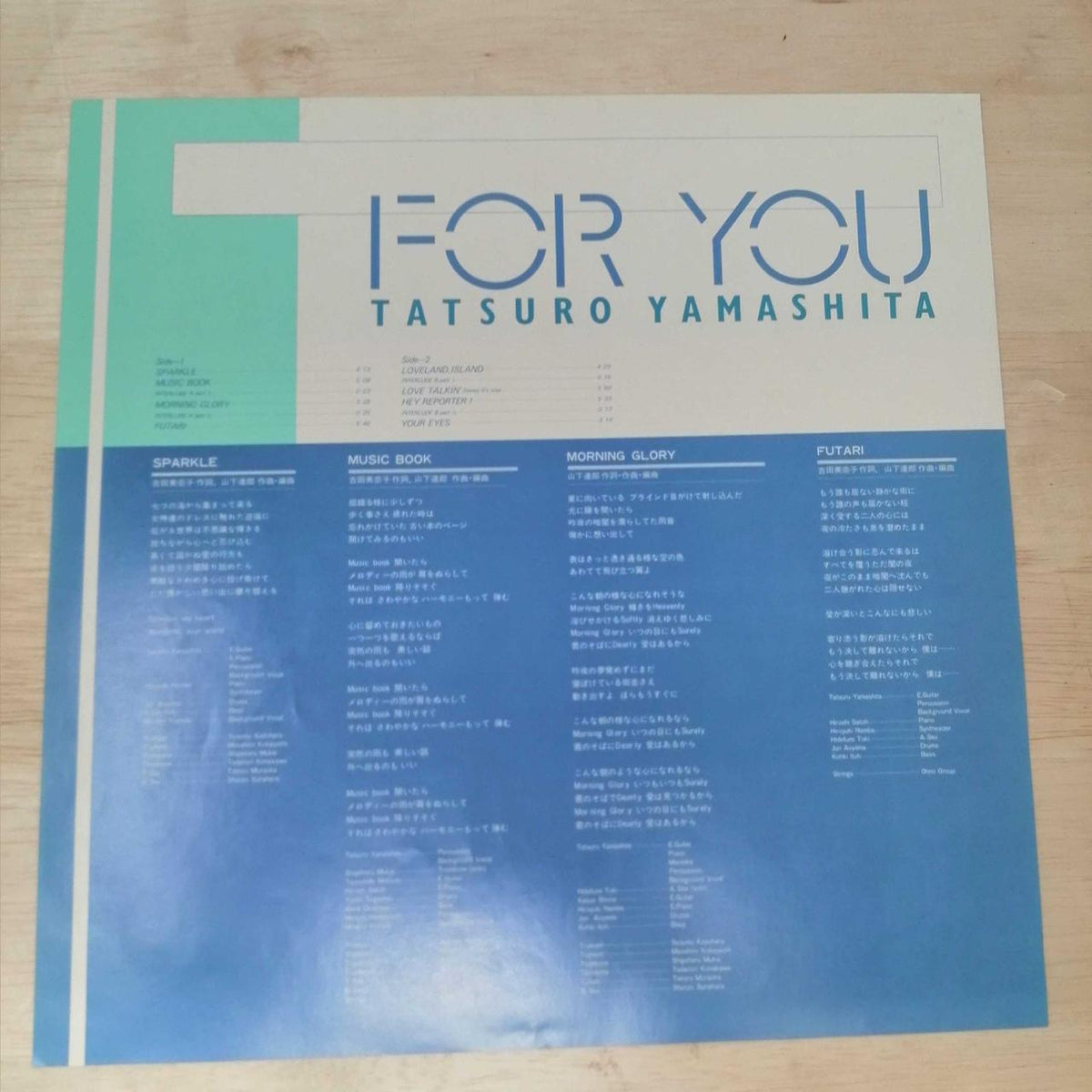 AIR RECORDS For You / Tatsuro Yamashita LP RAL-8801