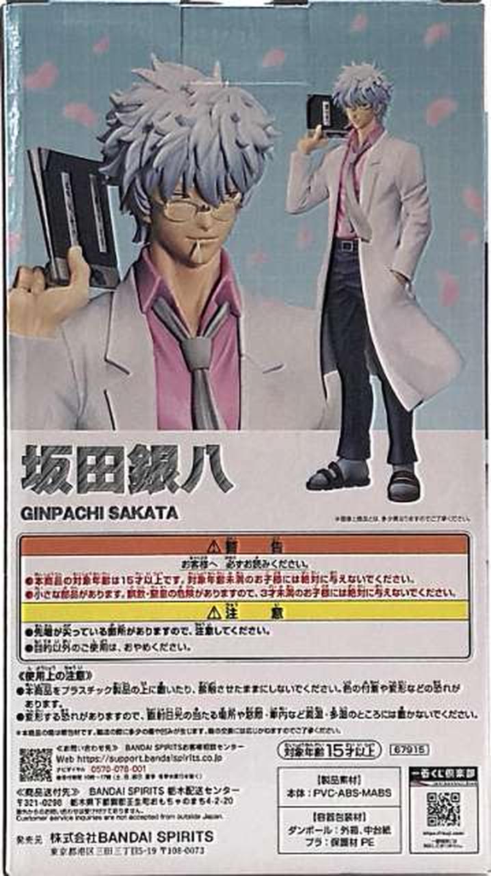Ichiban Kuji (BANPRESTO) MASTERLISE A Prize Ginpachi Sakata Ichiban Kuji 3rd Year Z Class Ginpachi-sensei ~Lottery-style youth is here! ～