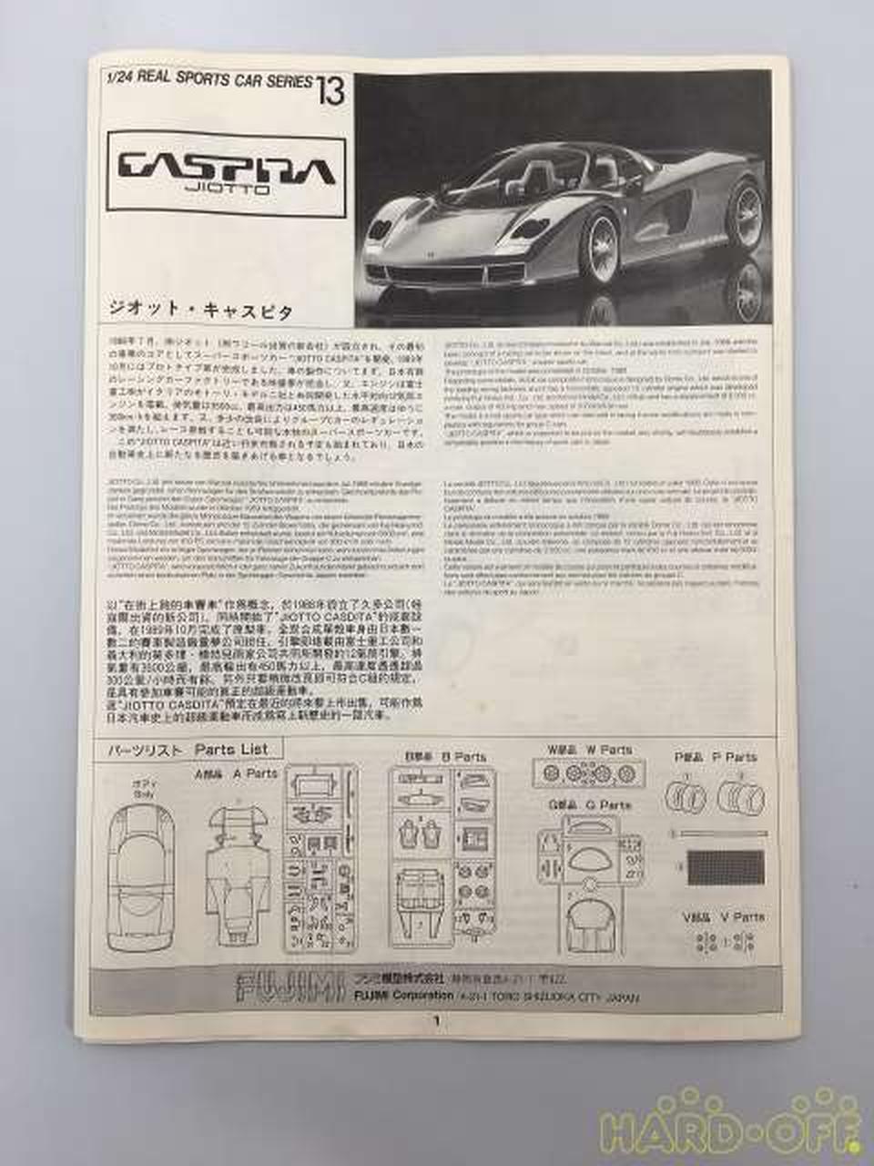 FUJIMI 1/24 Giotto Caspita Real Sports Car Series NO.13 - Banzai Thrifting | BanzaiHobby