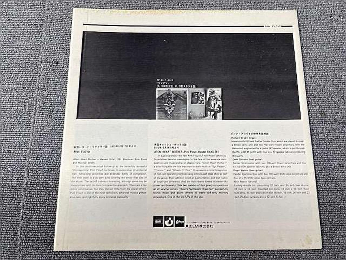 ODEON Pink Floyd Atomic Core Pink Floyd Atomic Core EOZ-80008