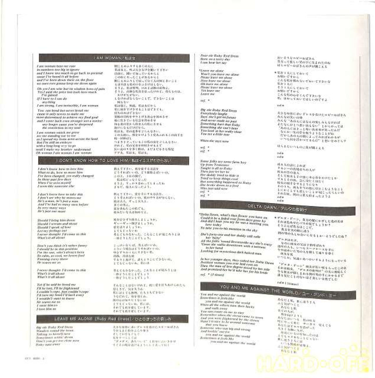 Toshiba EMI Helen Reddy "Greatest Hits" ECS-80370