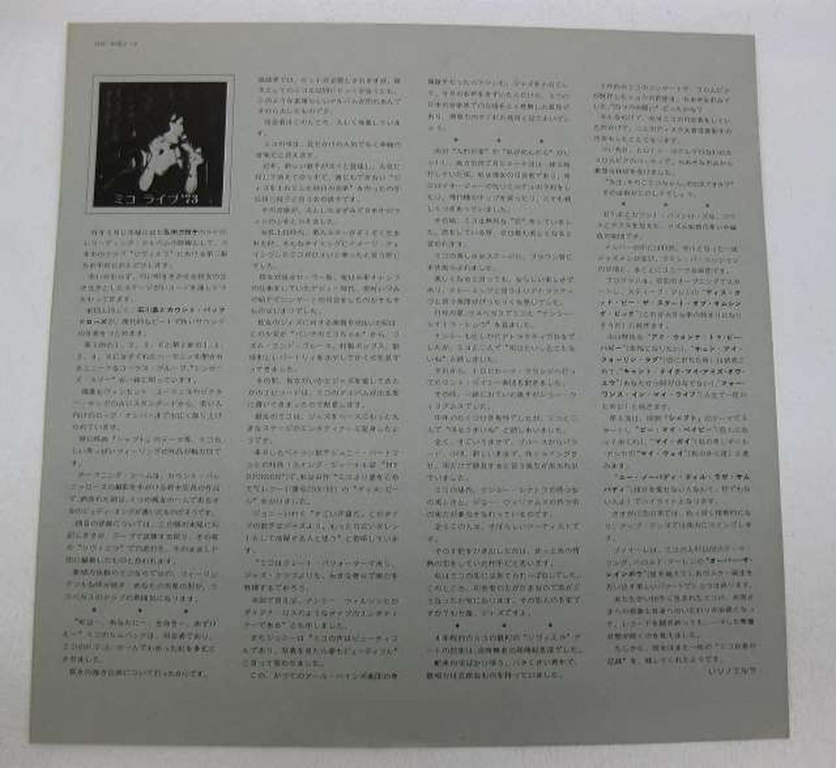 Nippon Columbia Mieko Hirota / MikoLive '73 Mieko Hirota / MikoLive '73