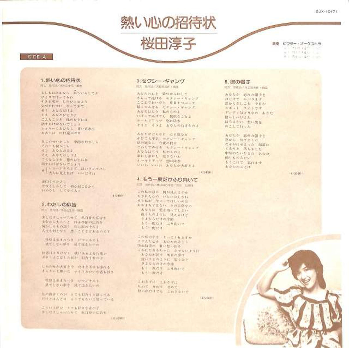 Victor Junko Sakurada "Invitation to a Passionate Heart" SJX-10171