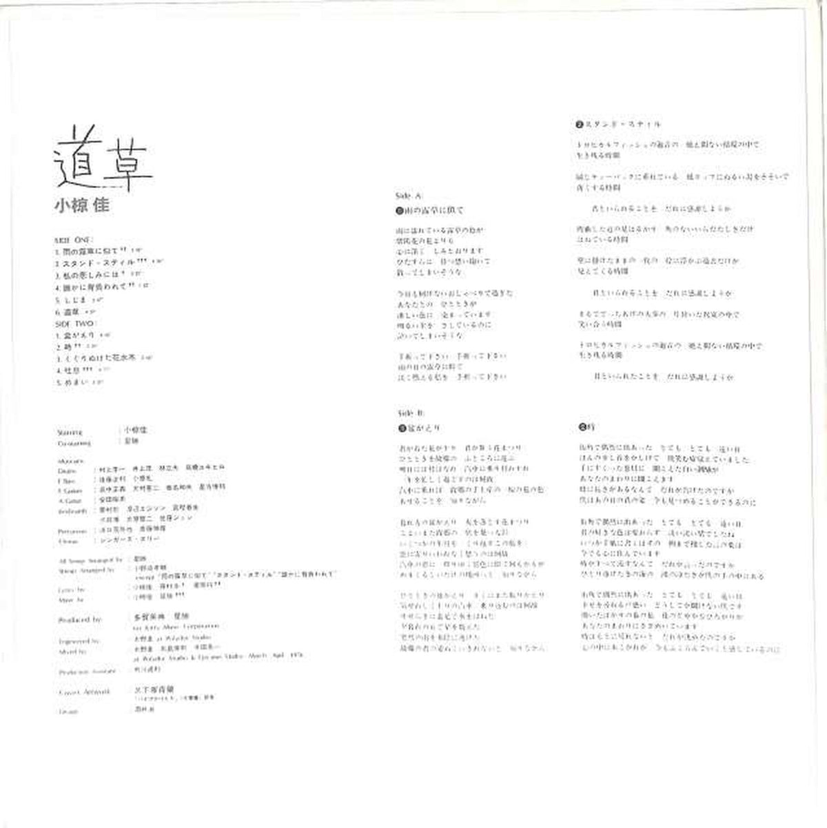 Polydor Kei Ogura, 'Dogusa' MKF1001