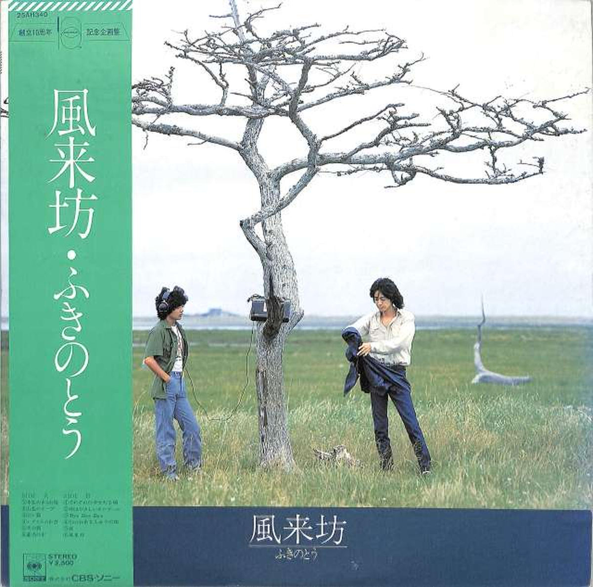 CBS Sony Fukinotou 'Furaibou' 25AH340