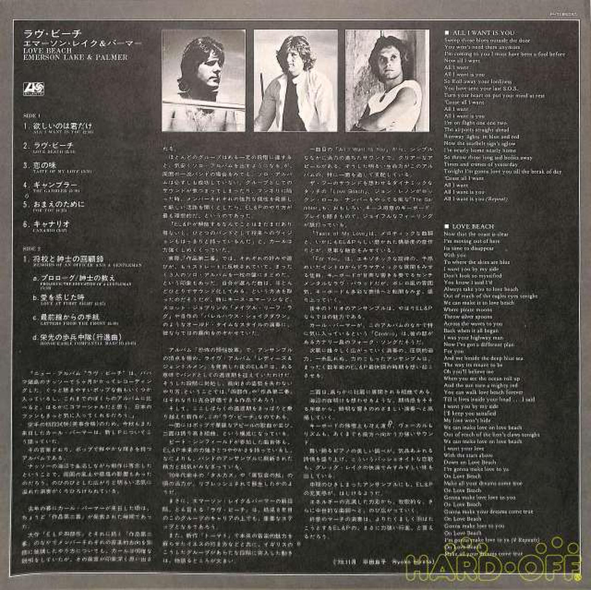 Warner Pioneer Emerson Lake & Palmer "Love Beach" P-10603