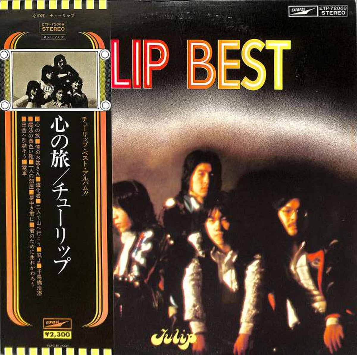 Toshiba EMI Tulip 'Journey of the Heart' ETP-72059