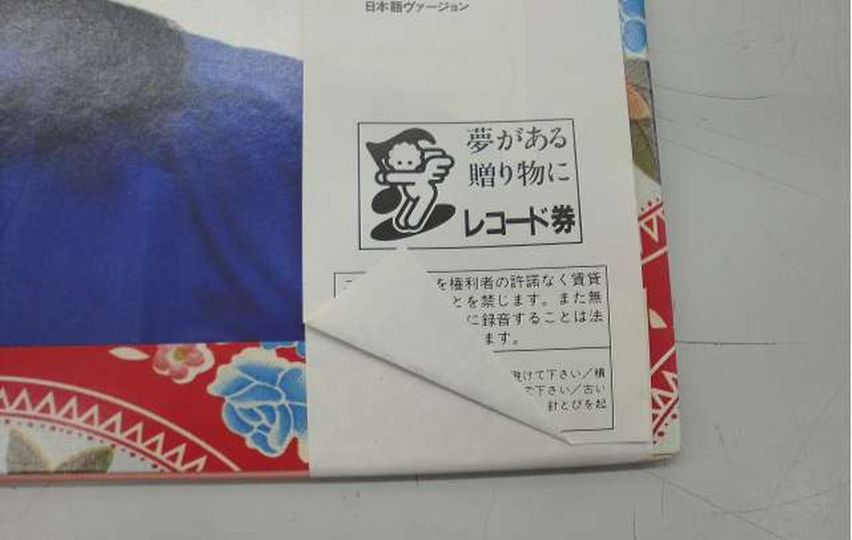 Warner Pioneer Last Goodbye / Tomoko Aran Last Goodbye / Tomoko Aran (M-12525)