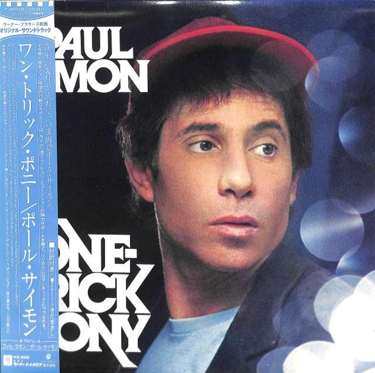 Warner Pioneer Paul Simon "One Trick Pony" P-10895W