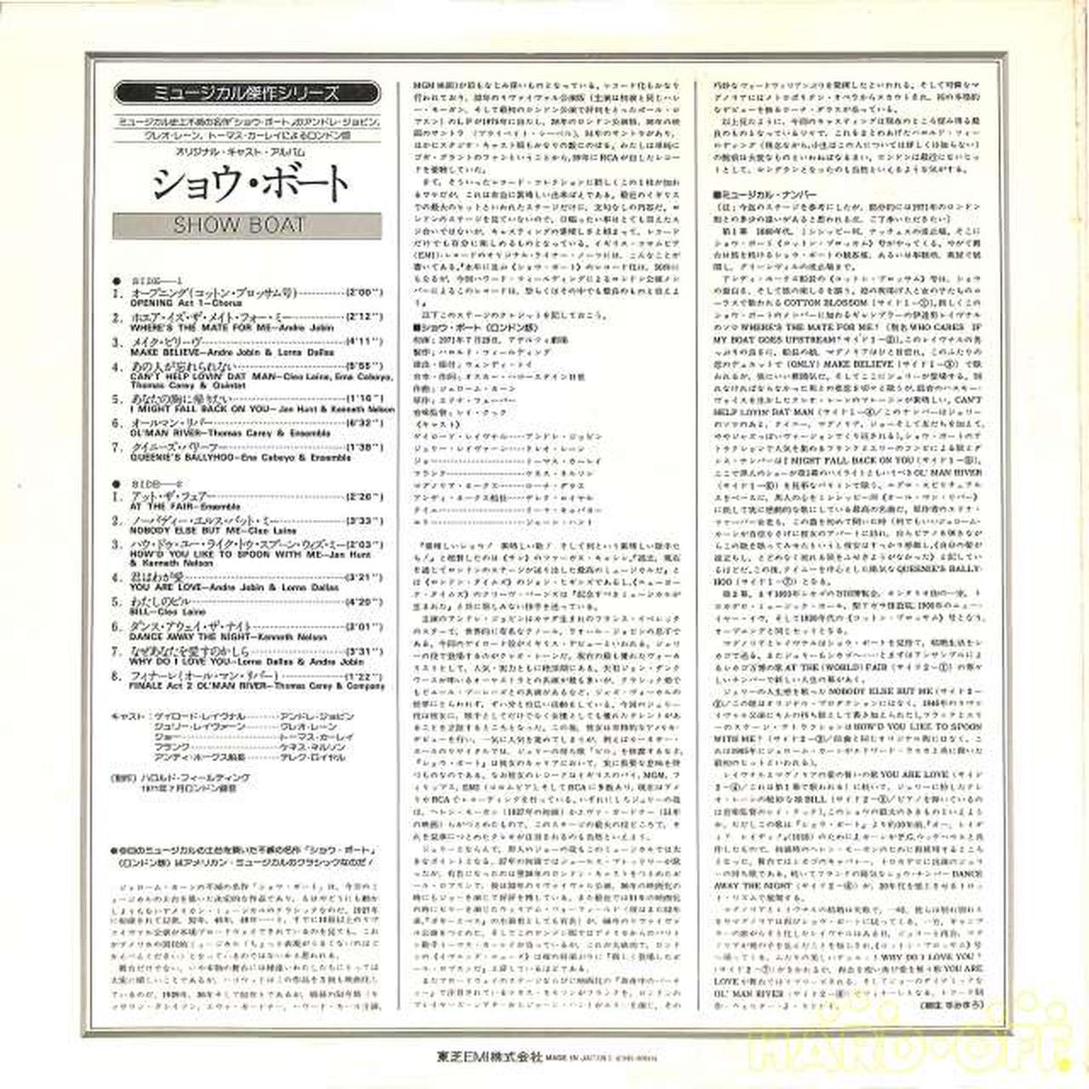 Toshiba EMI Musical "Show Boat" EMS-80818