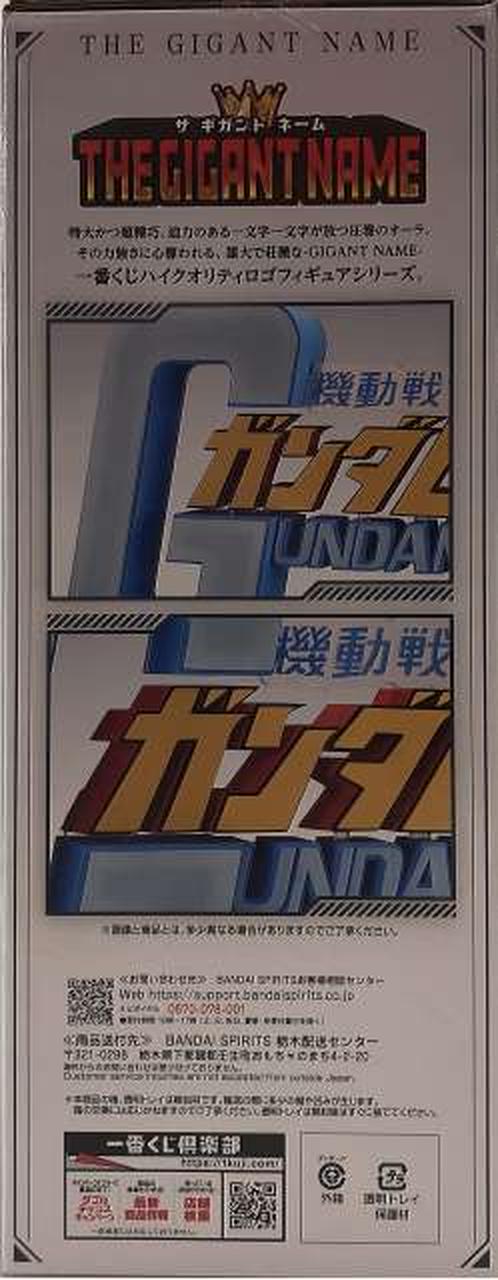 Ichiban Kuji (BANPRESTO) Last One Prize THE GIGANTNAME Mobile Suit Gundam Ichiban Kuji Mobile Suit Gundam