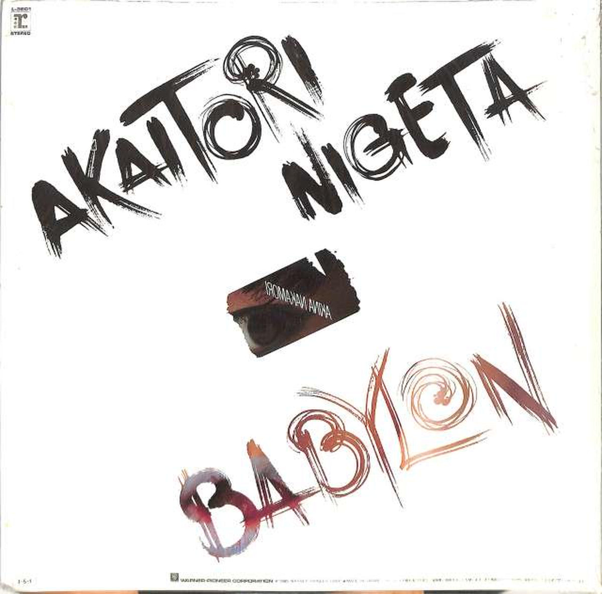 Warner Pioneer Akina Nakamori "The Red Bird Escaped" L-3601