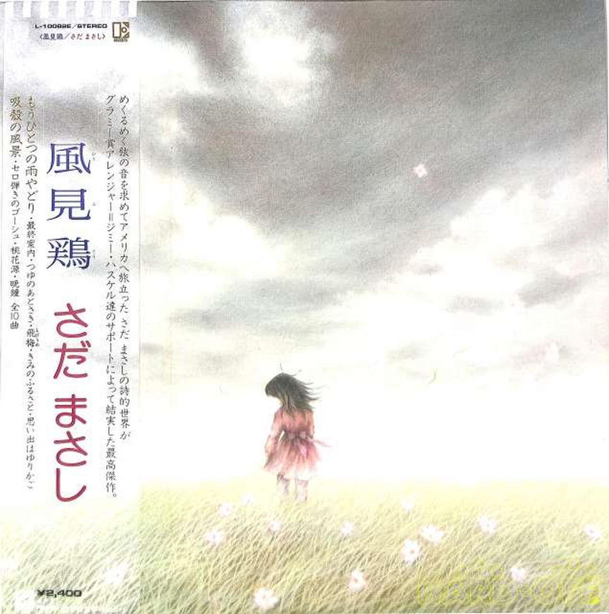 Warner Pioneer Masashi Sada "Weathercock" L-10082E