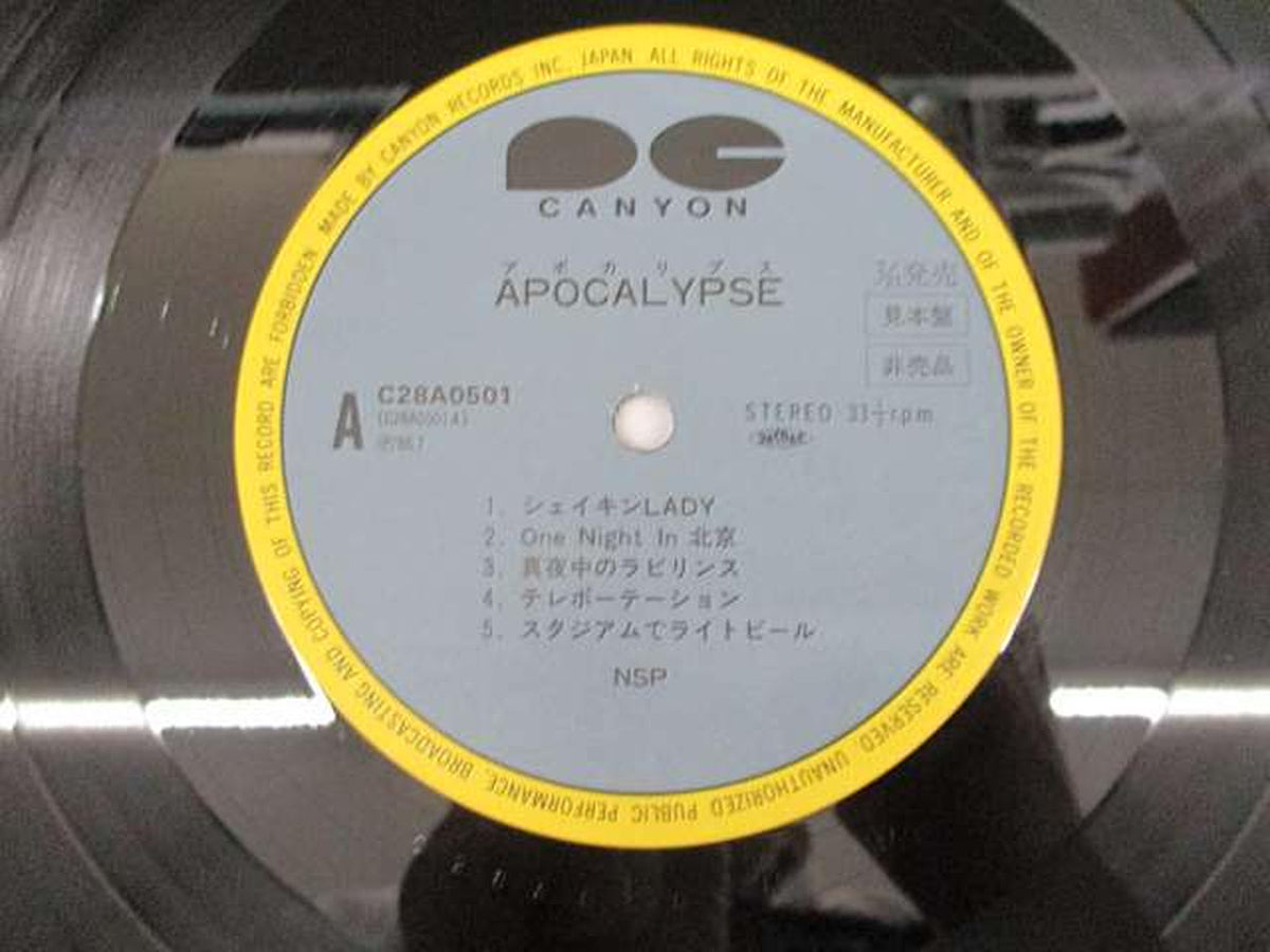 CANYON APOCALYPSE Sample / NSP C28A0501