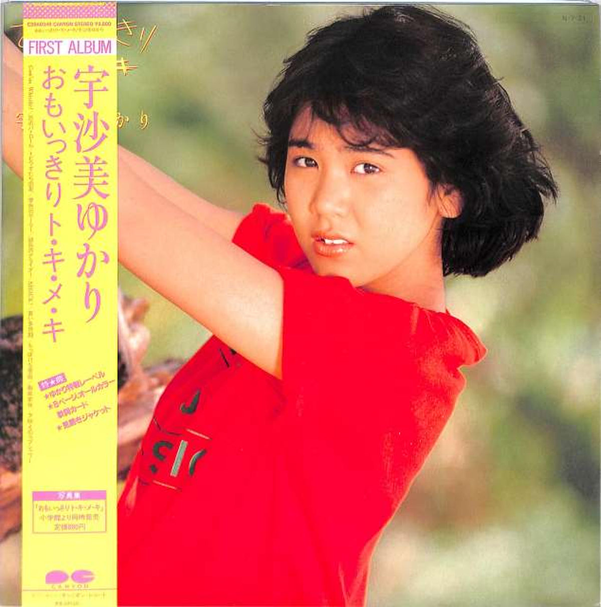 Canyon Yukari Usami "Omoikkiri To-Ki-Me-Ki" C28A0349