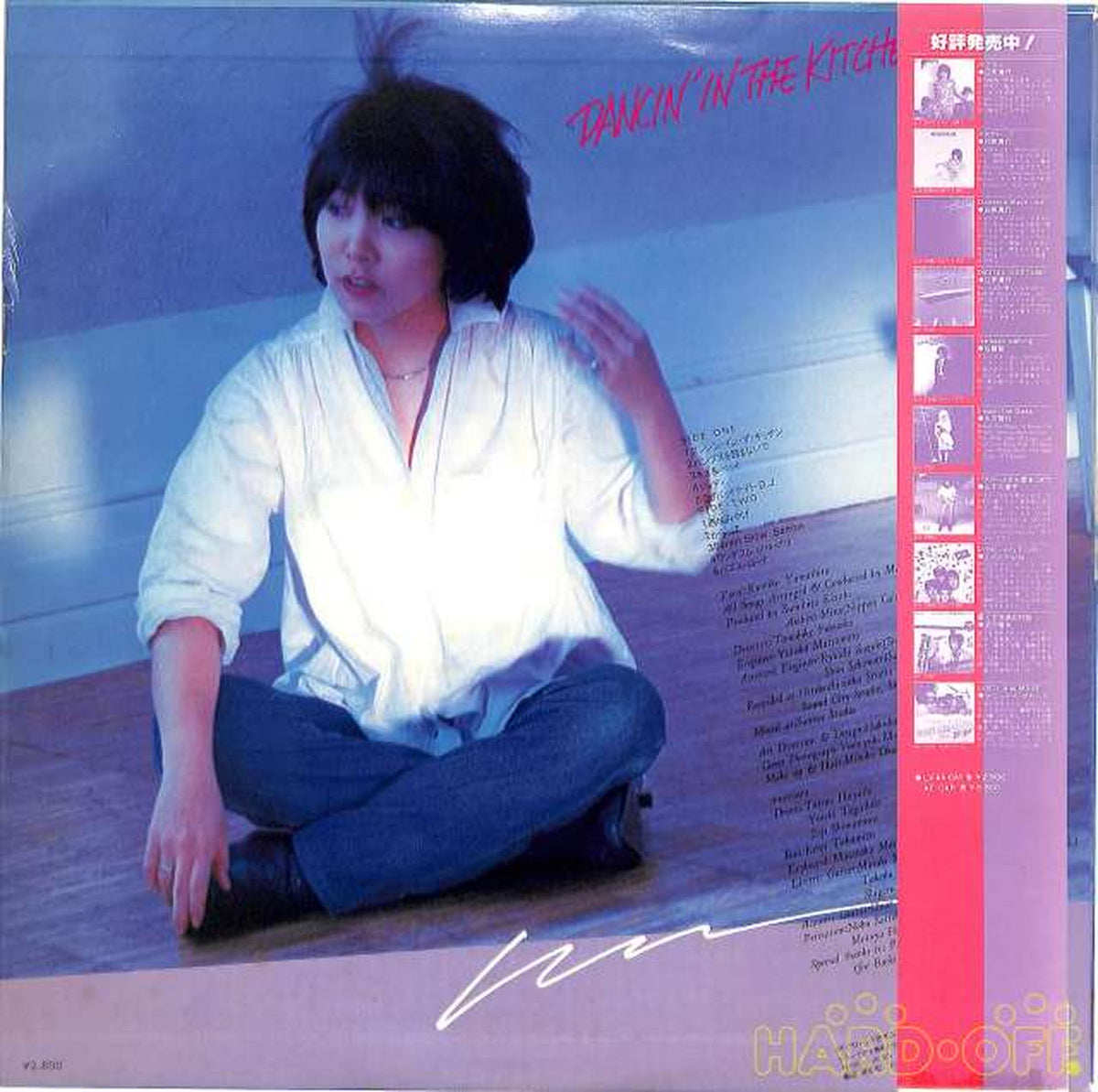 Nippon Columbia Kumiko Yamashita "DANCIN, INN THE KITCHEN" AF-7016-A