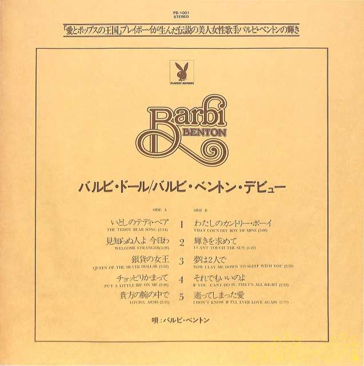 Trio (Playboy) Barbi Benton "Barbi Doll" PB-1001 (PB-404)