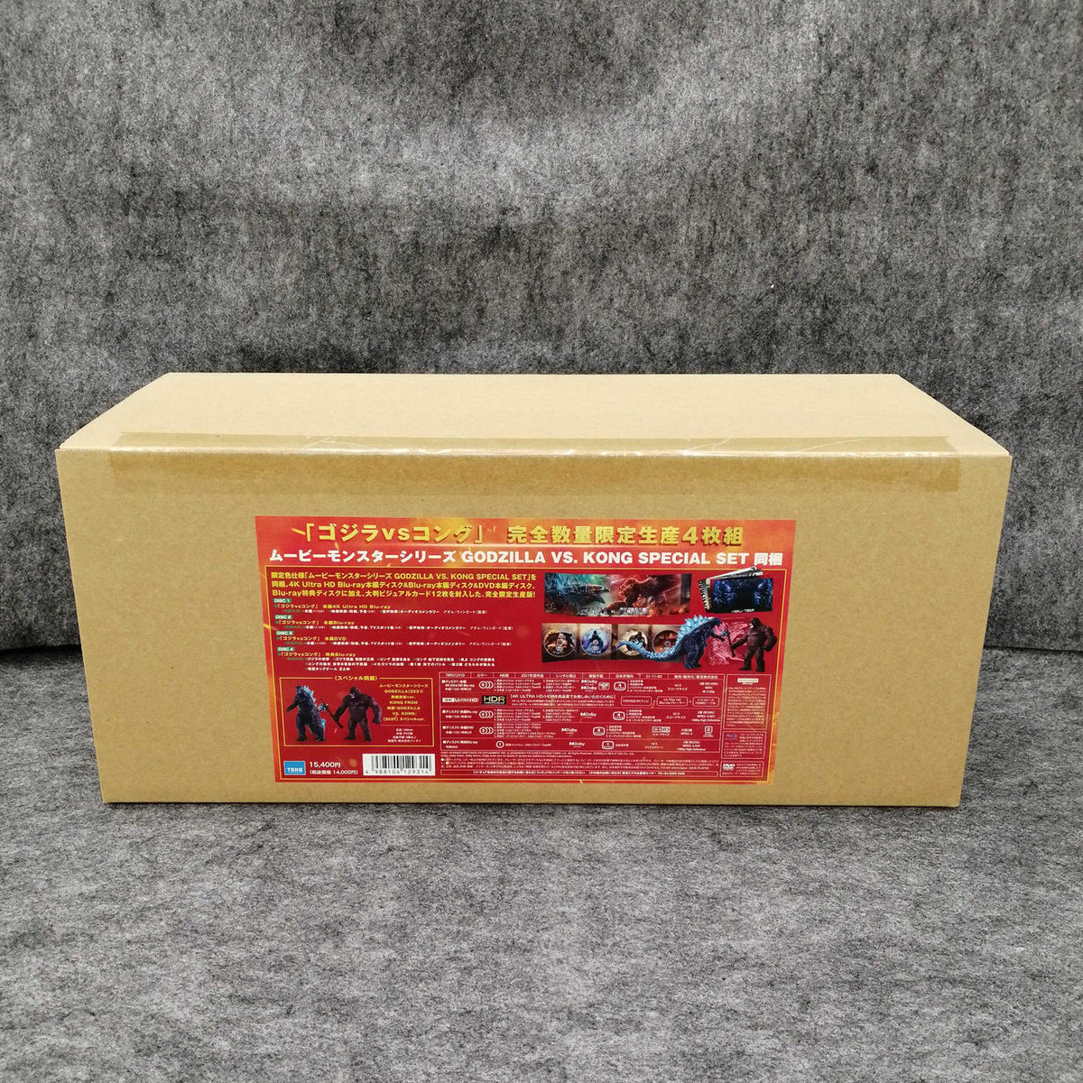 BANDAI Soft Vinyl Godzilla VS Kong SPECIAL SET