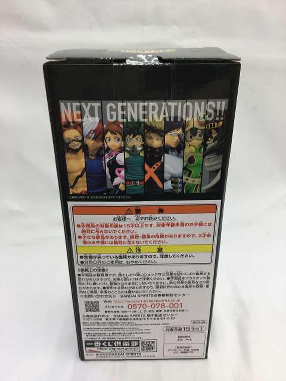 BADAI My Hero Academia NEXT GENERATIONS!! Ichiban Kuji H Prize Shota Aizawa; FIGURE - Banzai Thrifting | BanzaiHobby